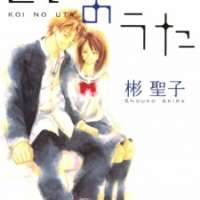   Koi no Uta <small>Story & Art</small> 